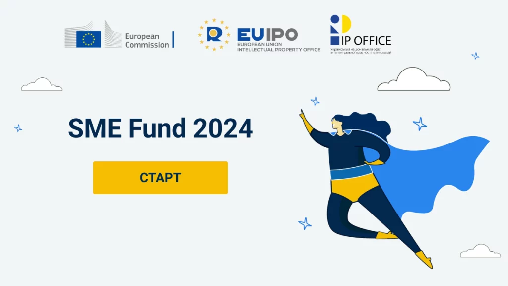 SME Fund 2024