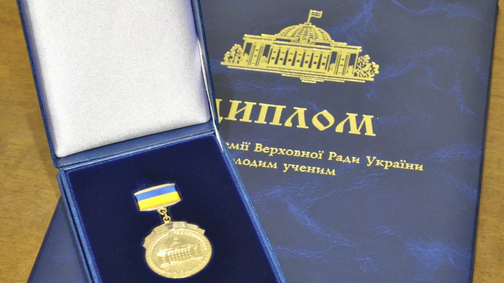 Премії Верховної Ради України молодим ученим